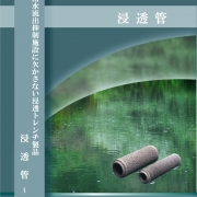 シントーラP|製品紹介|KOKUKA CORPORATION